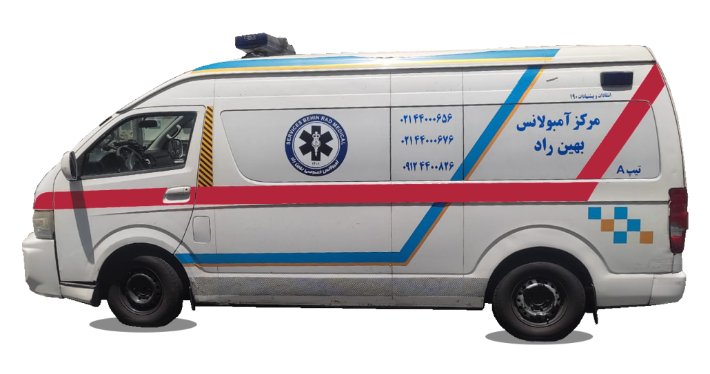 درخواست آمبولانس خصوصی در چیتگر
